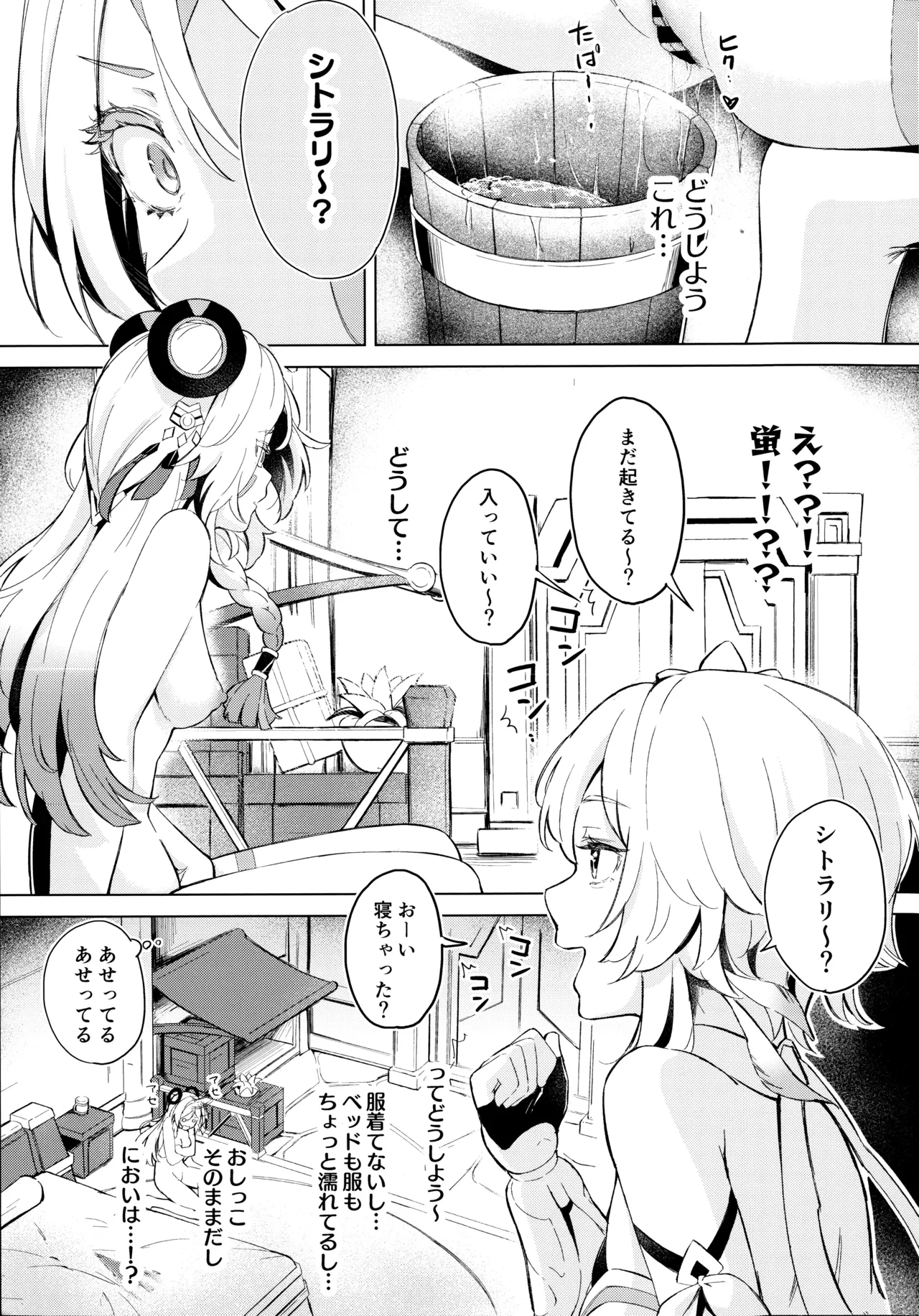 GRANNY ITZTLI DIARRY Page.14