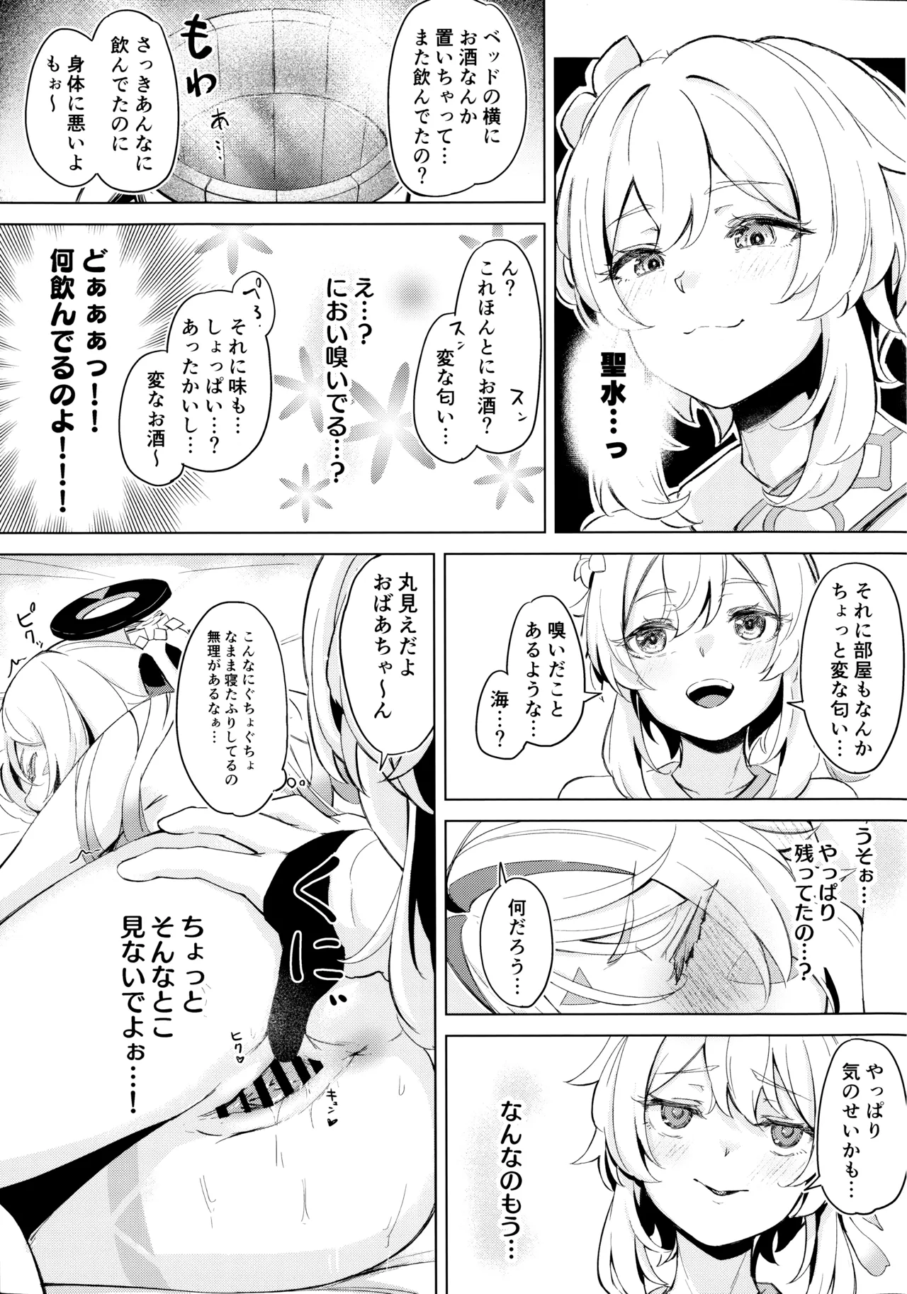 GRANNY ITZTLI DIARRY Page.16