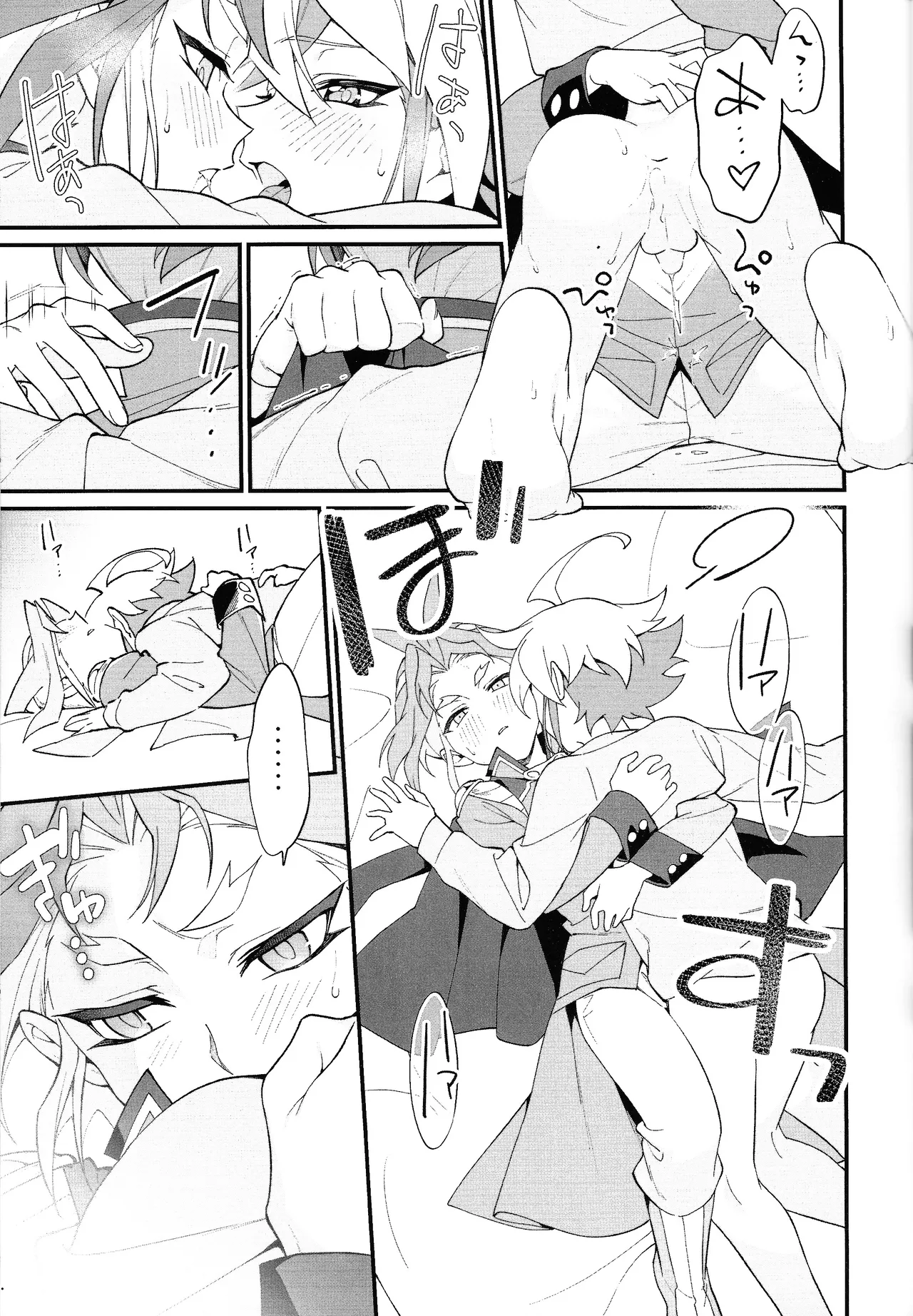 やきもちやくならピンクいろ Page.32