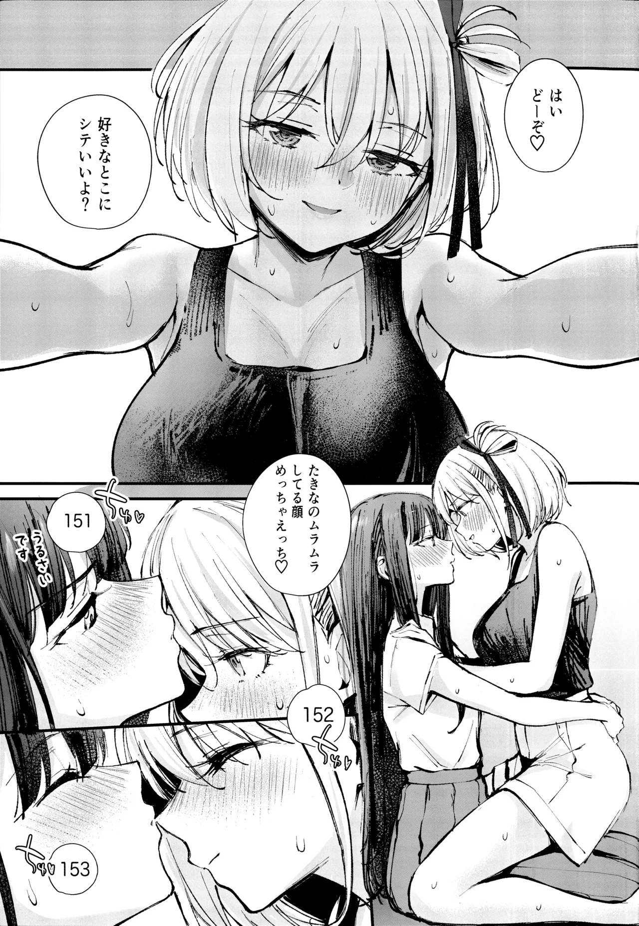 KISS KISS KISS Page.14