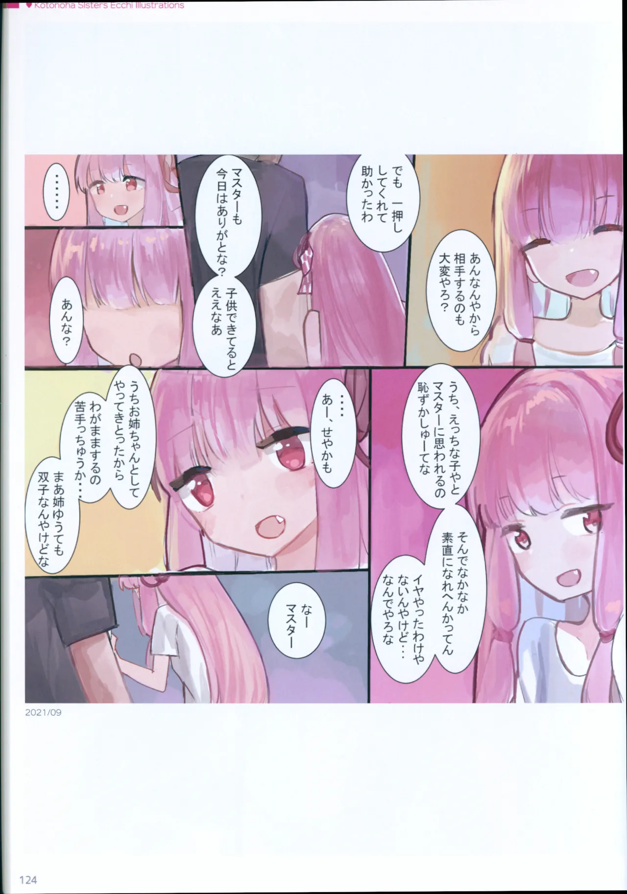 Microa Selection X 2019-2022 Microa Ecchi Art Works Page.135