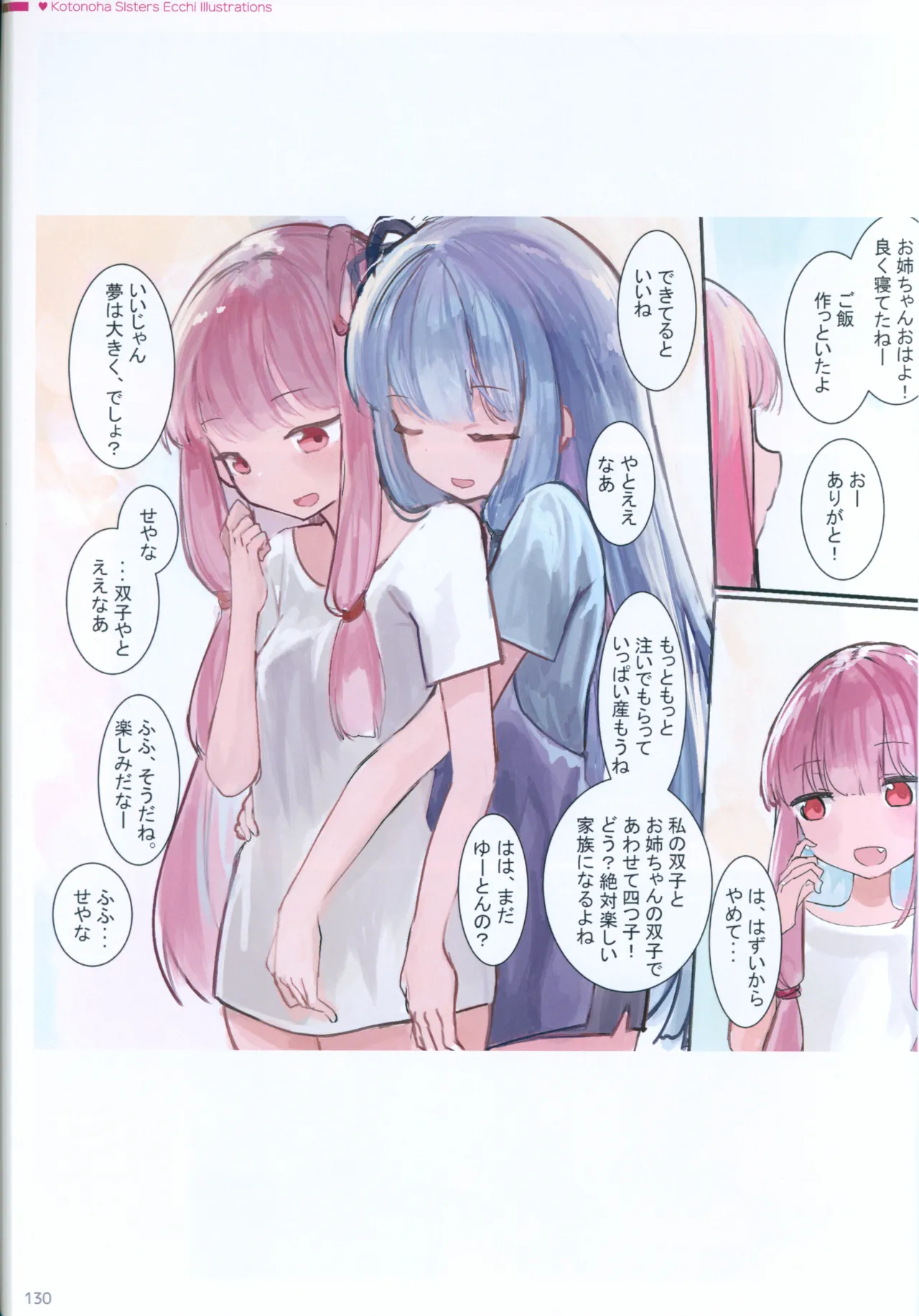 Microa Selection X 2019-2022 Microa Ecchi Art Works Page.142