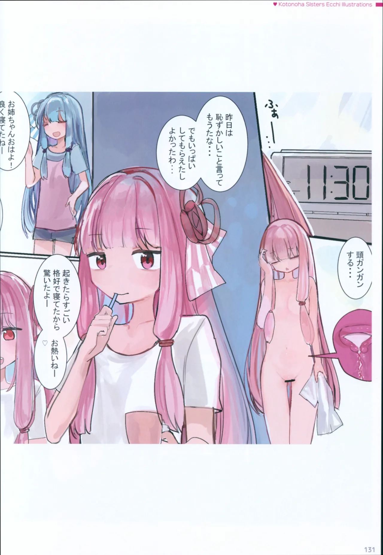 Microa Selection X 2019-2022 Microa Ecchi Art Works Page.144