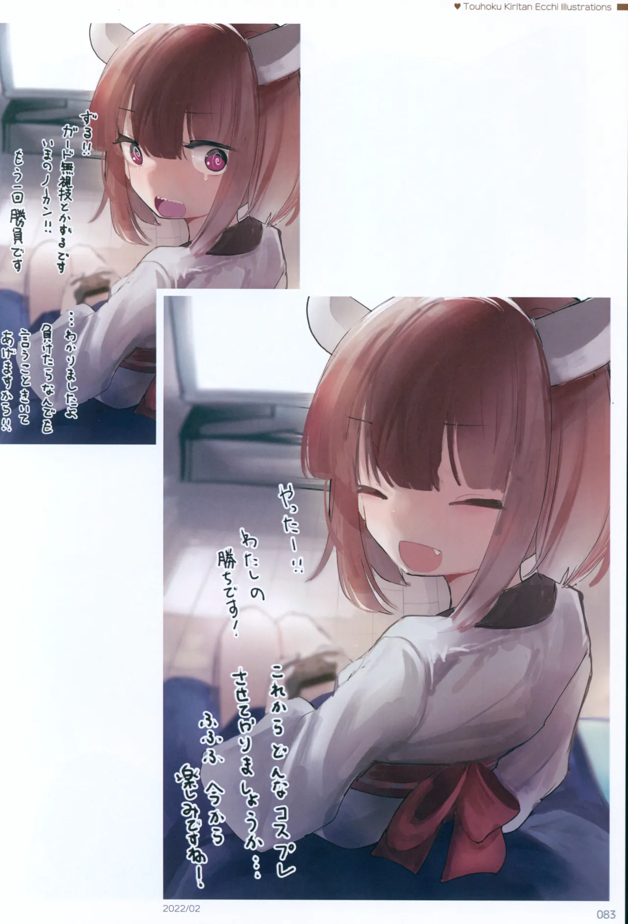Microa Selection X 2019-2022 Microa Ecchi Art Works Page.92