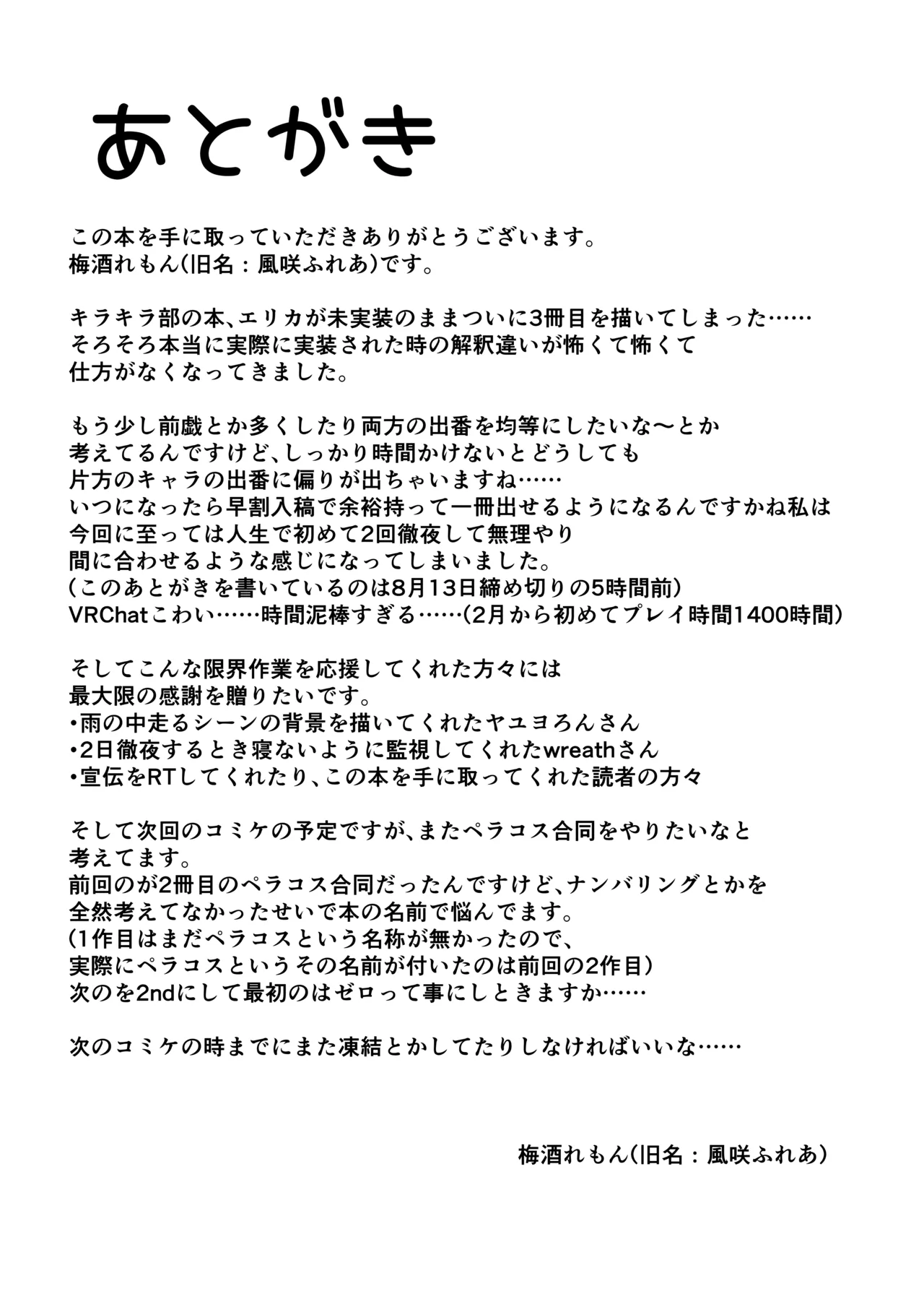 ギャルとお風呂で3Pする本 Page.30