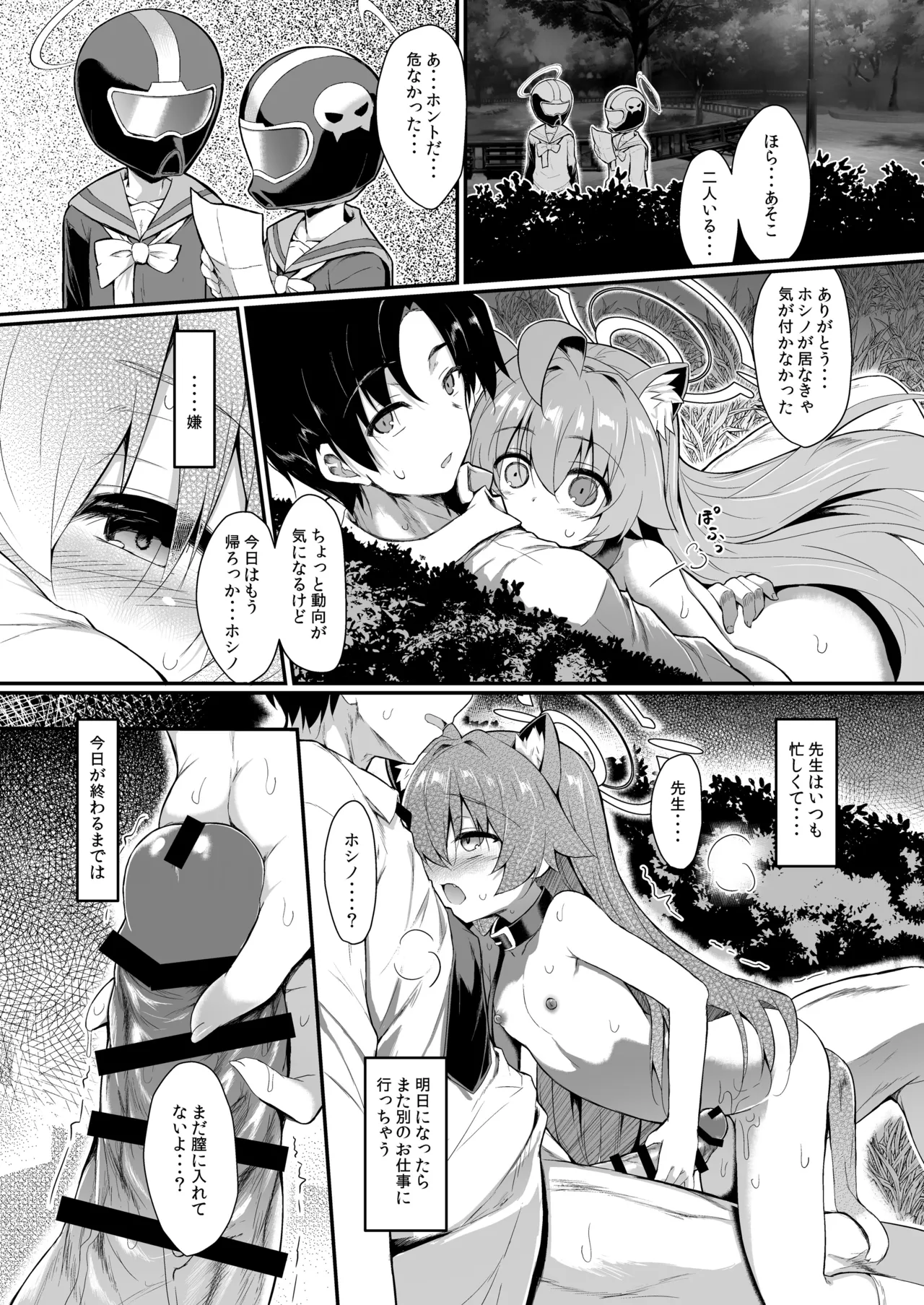 オジサンズウェット3 Page.36