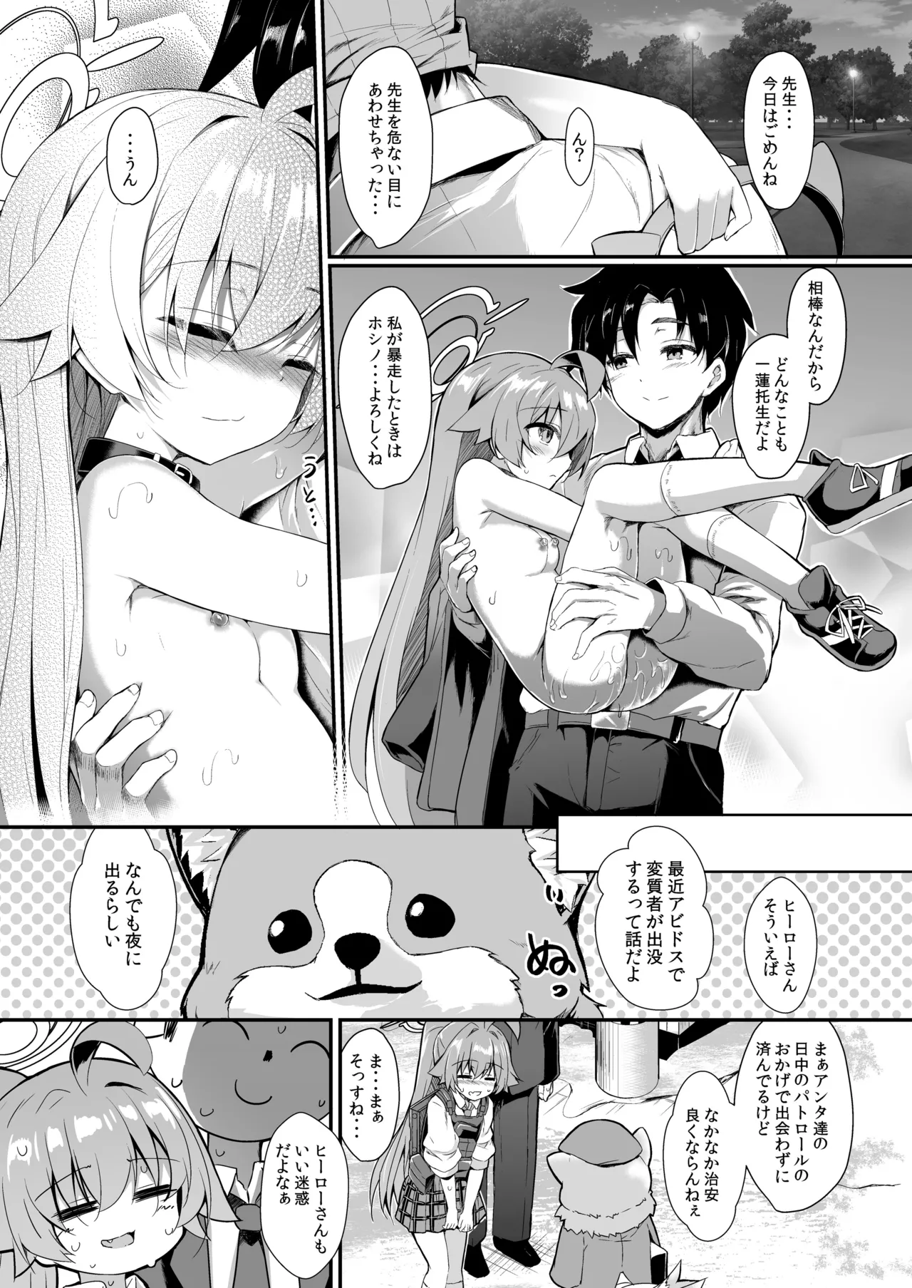 オジサンズウェット3 Page.47