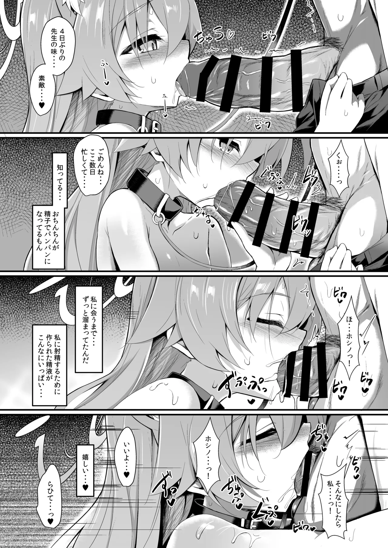 オジサンズウェット3 Page.9