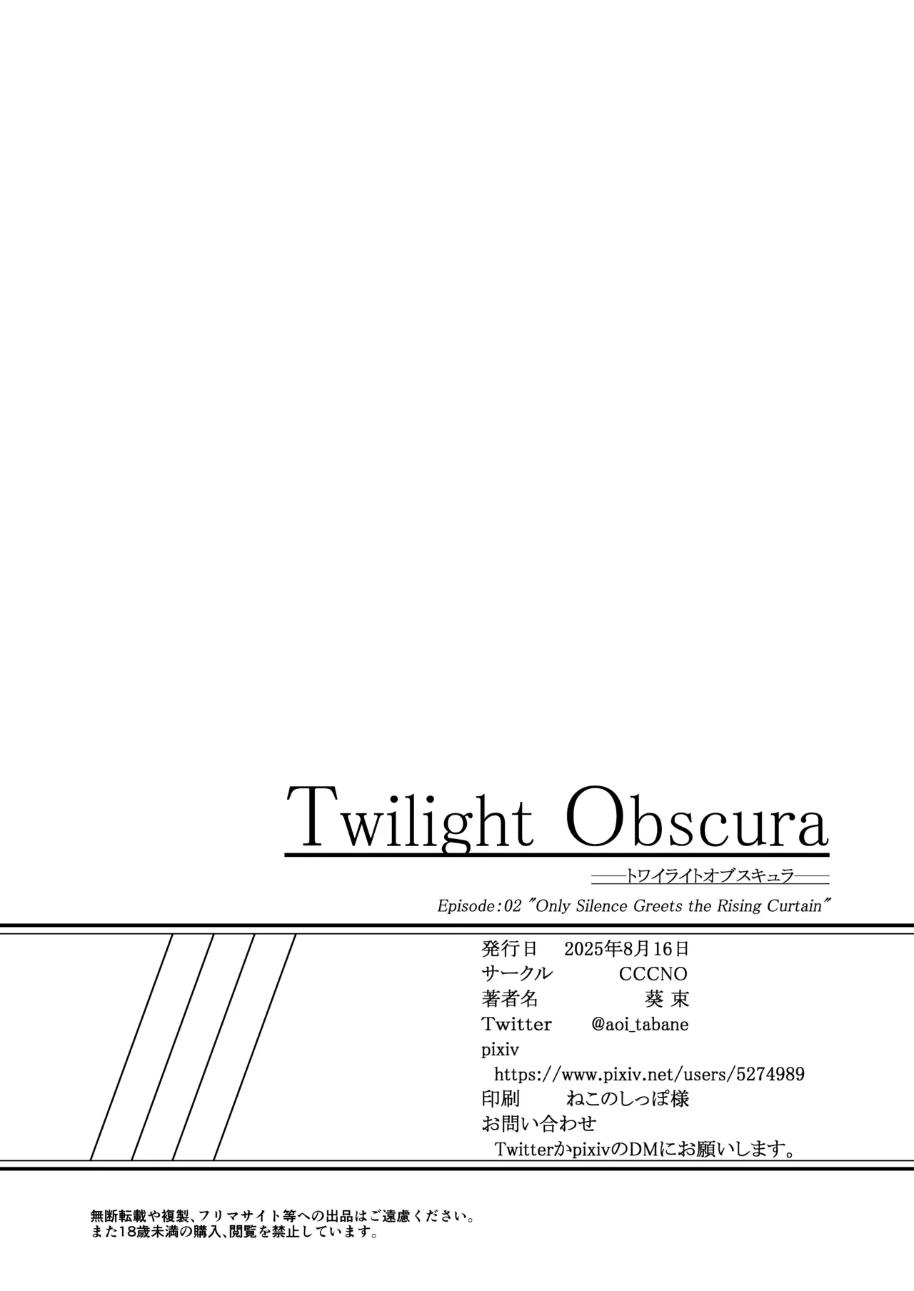 Twilight Obscura Episode:02 