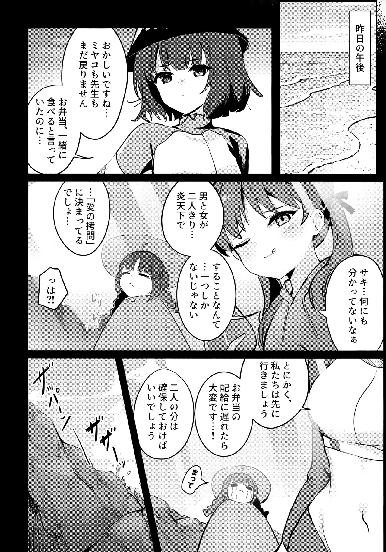 月兎花火 Page.7