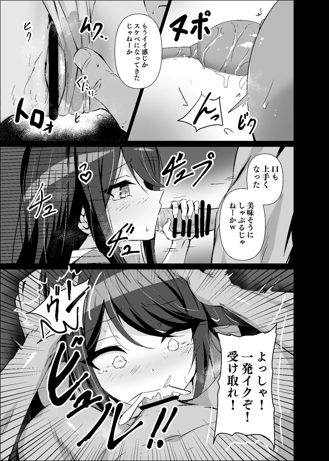 ドスケベのセカイ Ver一歌2 Page.6