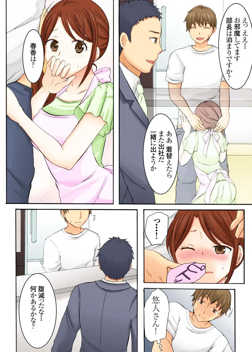 娘の夫に迫られて〜快楽に負けた人妻〜 1巻 Page.53
