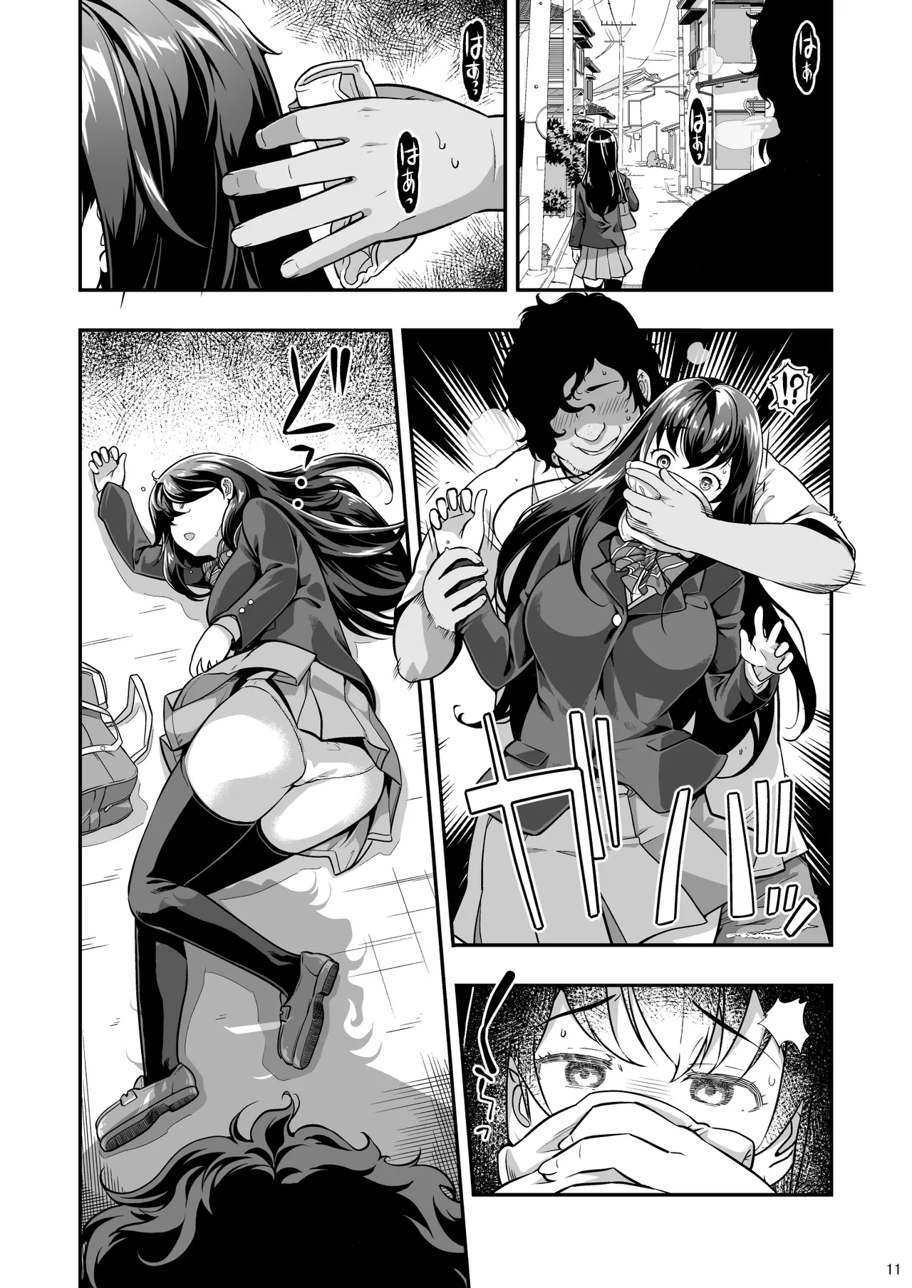 誘拐JK監禁レイプ Page.10