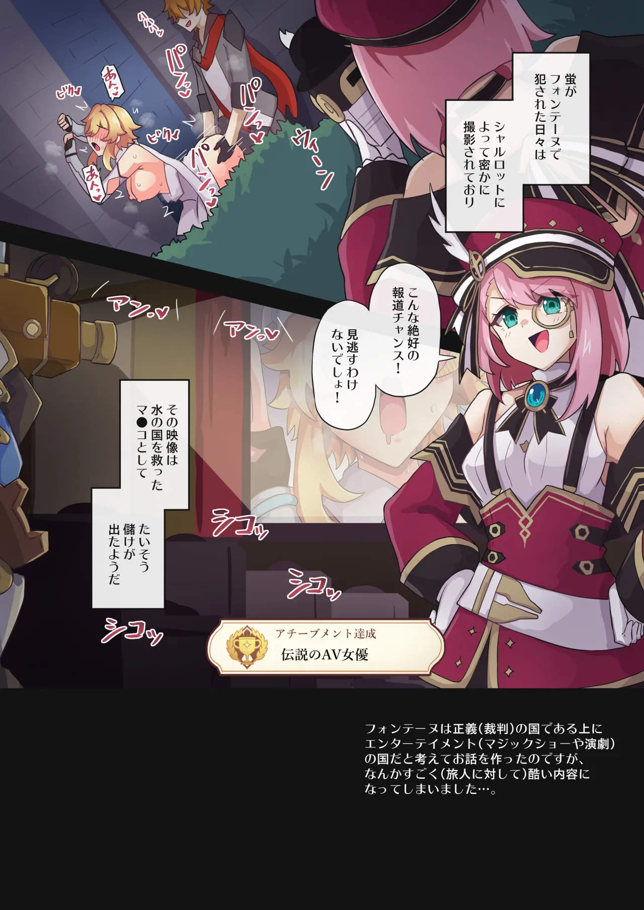 旅人敗北記 Ver.4.0 フォンテーヌ編 Page.33