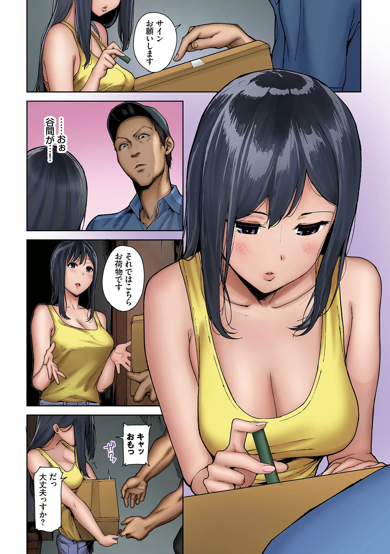 淫恐フルカラーシリーズ 閲覧注意 合本版2 Page.44