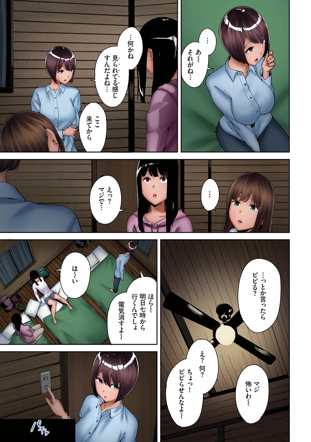 淫恐フルカラーシリーズ 閲覧注意 合本版2 Page.5