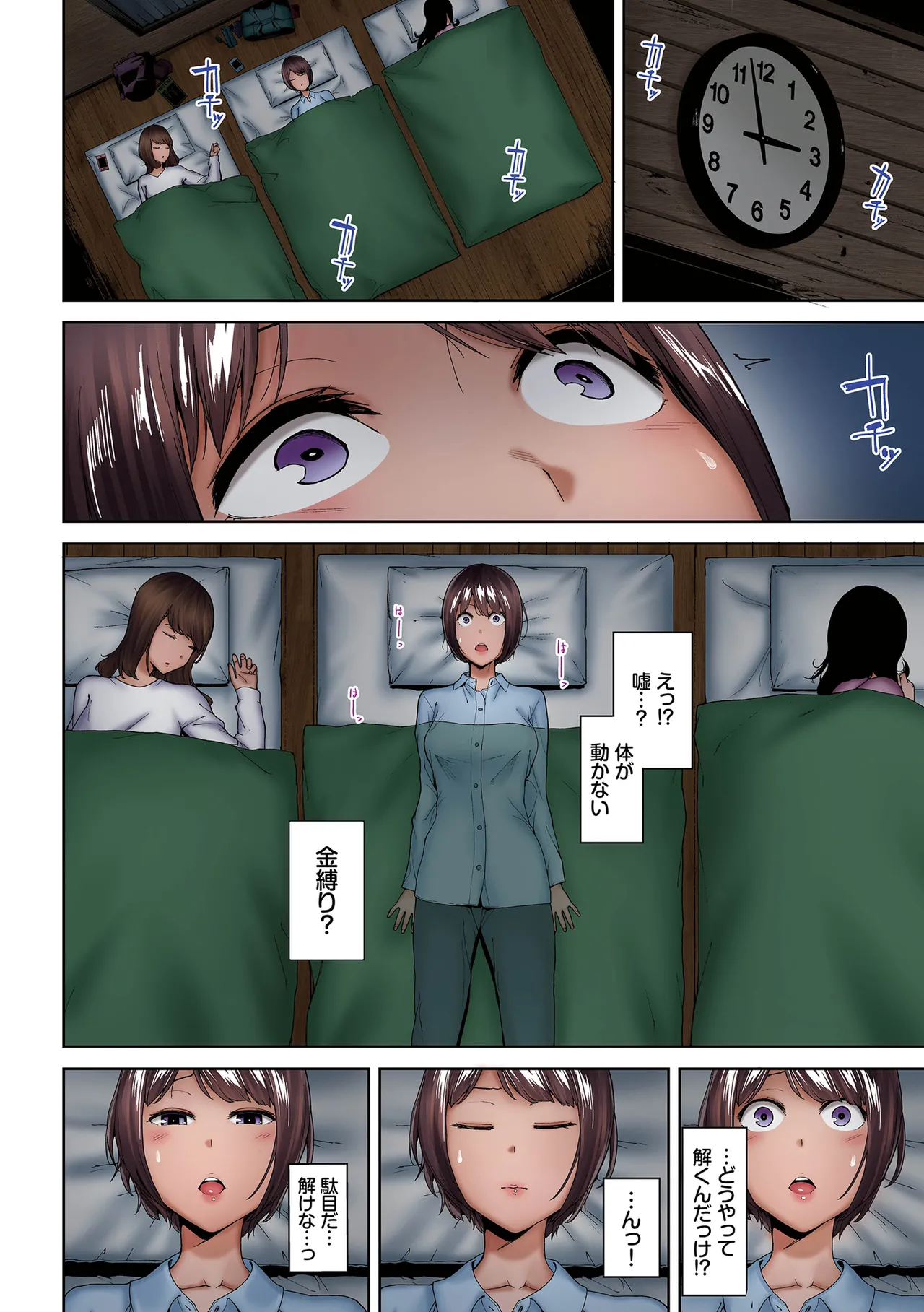 淫恐フルカラーシリーズ 閲覧注意 合本版2 Page.6