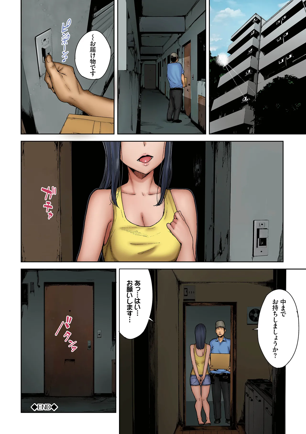淫恐フルカラーシリーズ 閲覧注意 合本版2 Page.62