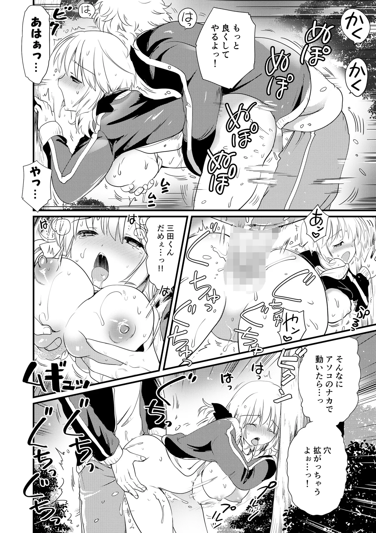 夏合宿、童顔巨乳の砂川さんとみんなに隠れてセックスする Page.22