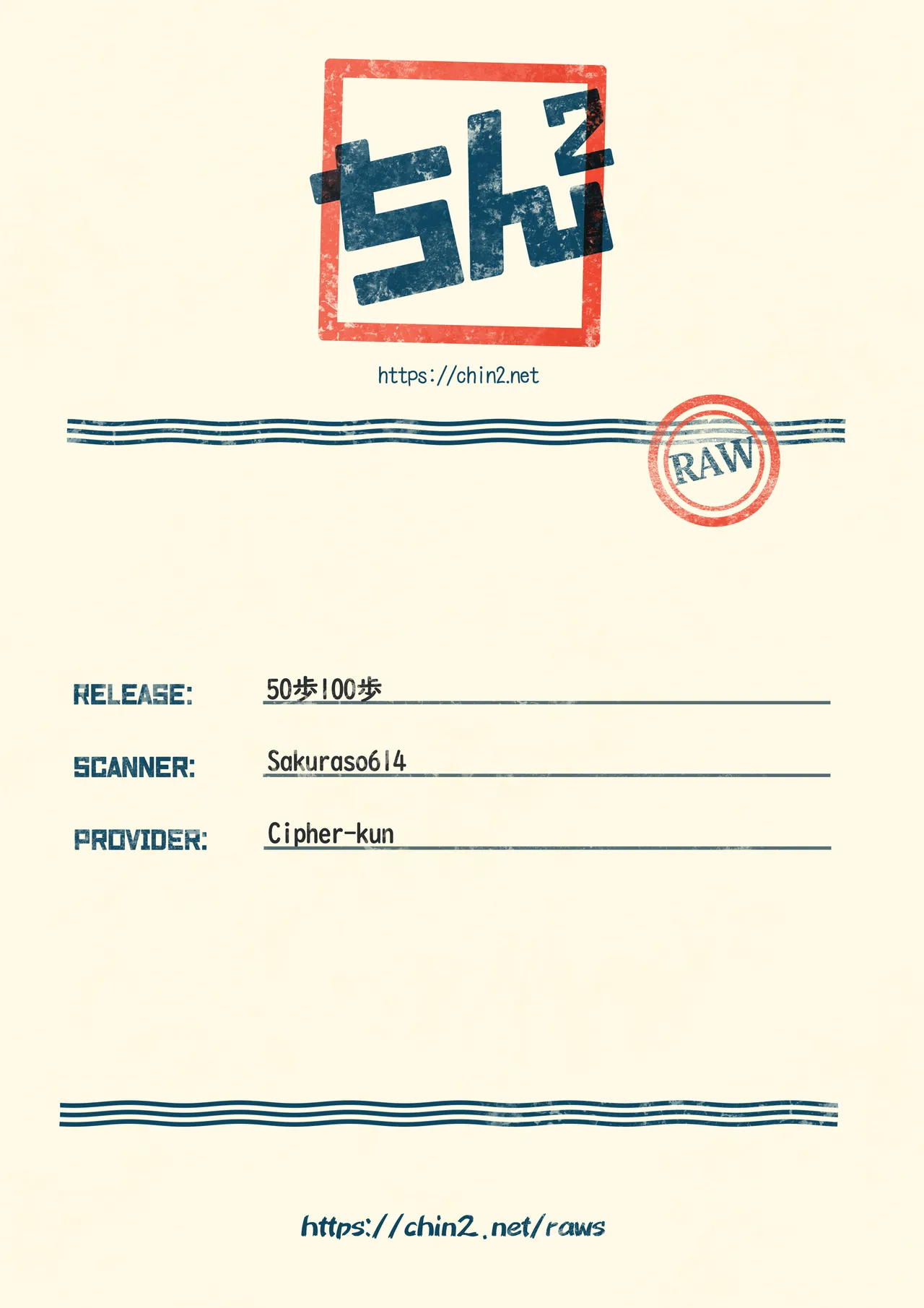 50歩100歩 Page.31