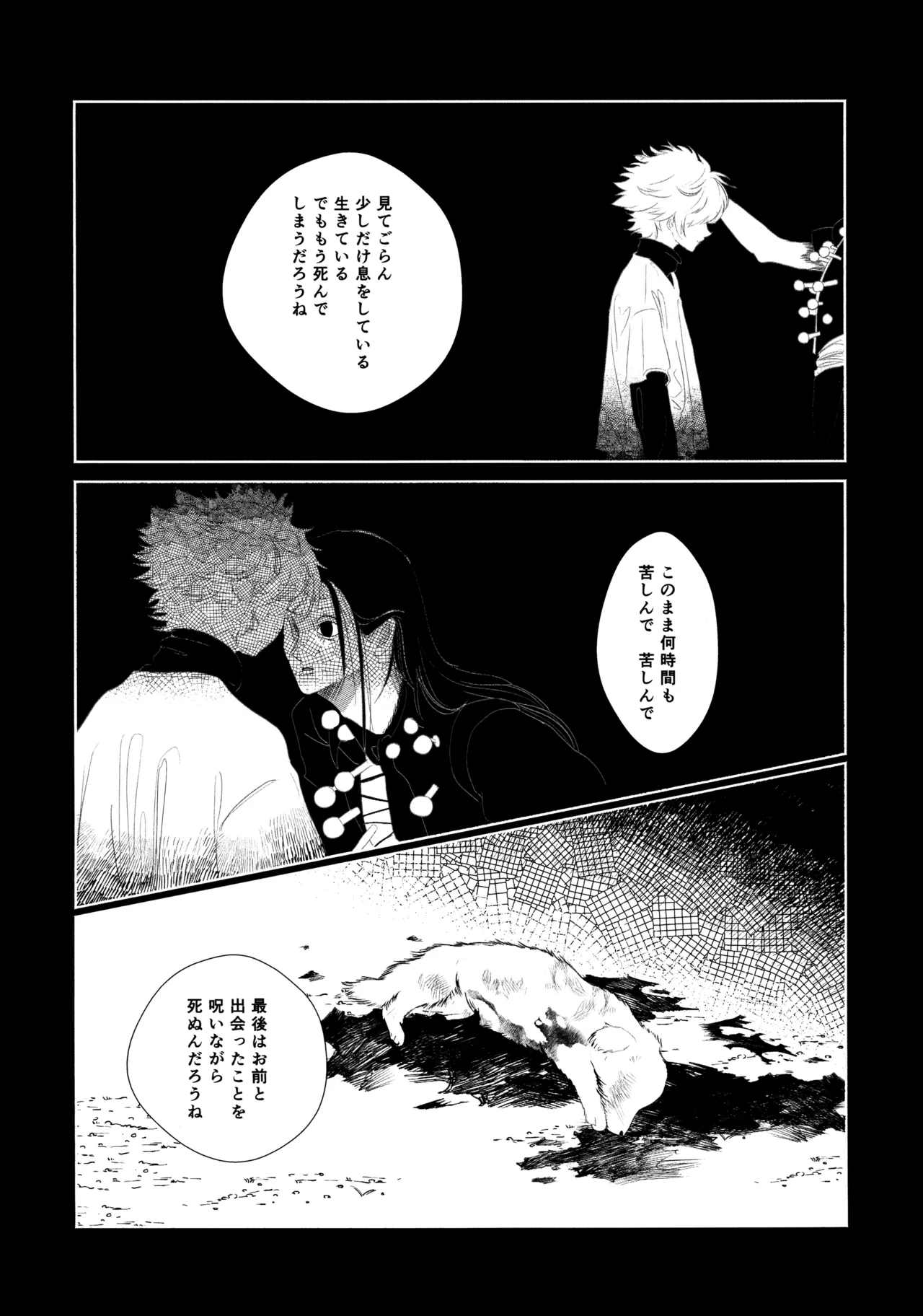星空心中 Page.22