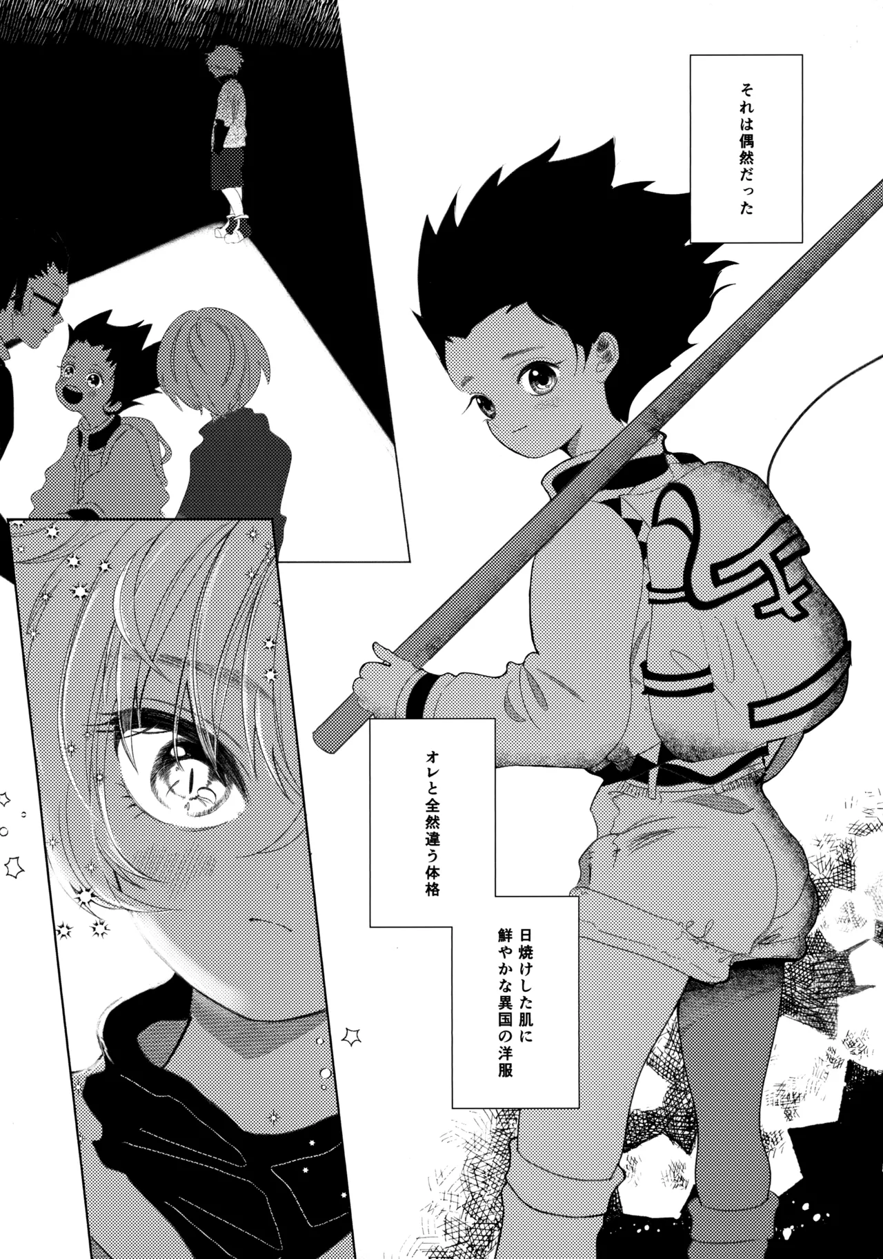 星空心中 Page.4