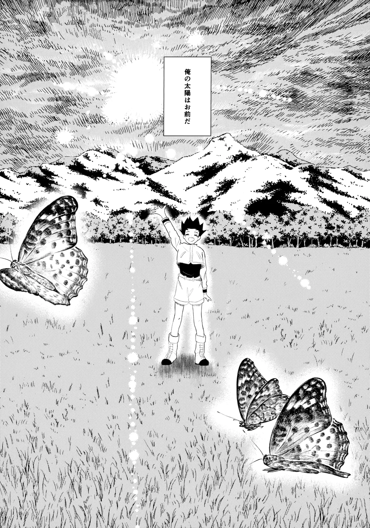 星空心中 Page.47