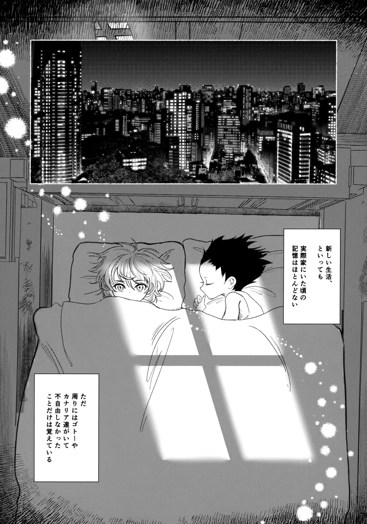 星空心中 Page.9