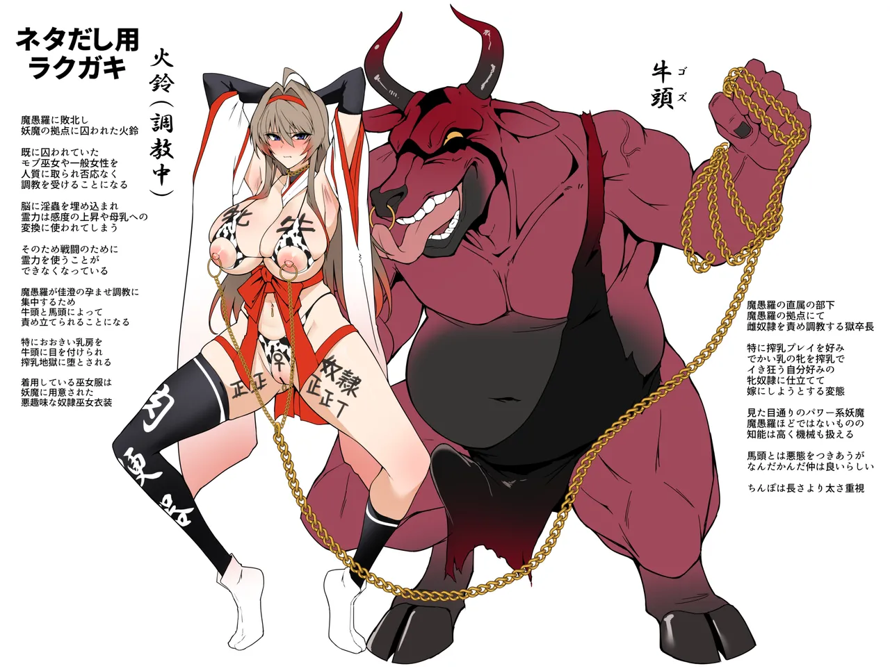 破魔の巫女 淫獄に堕つ 2 Page.63