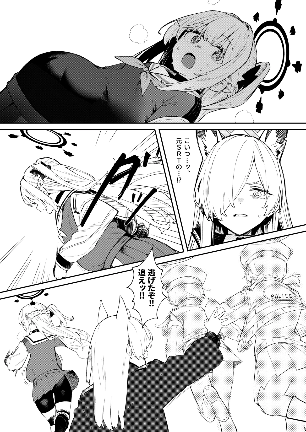 We Were Bought. 私たちは買われた。 Page.40