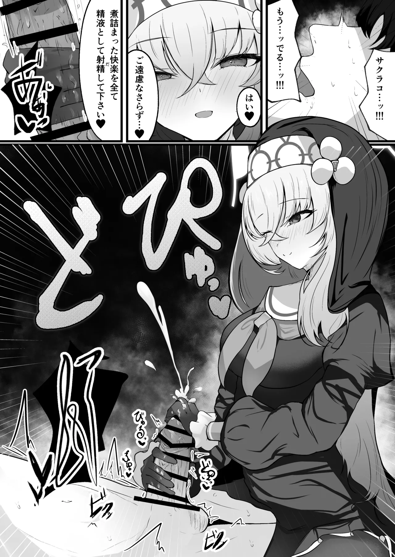 こういうのがお好きなのですよね Page.19