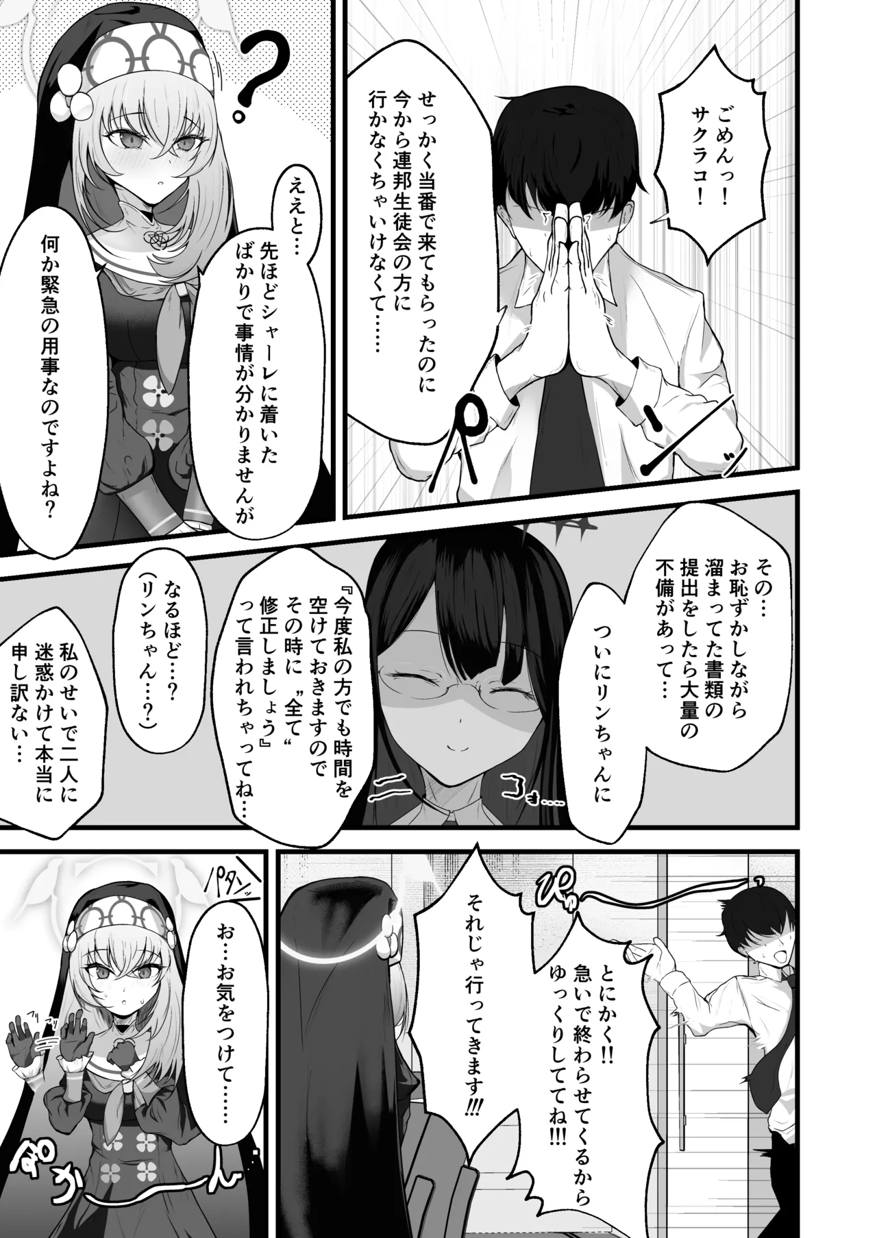 こういうのがお好きなのですよね Page.2