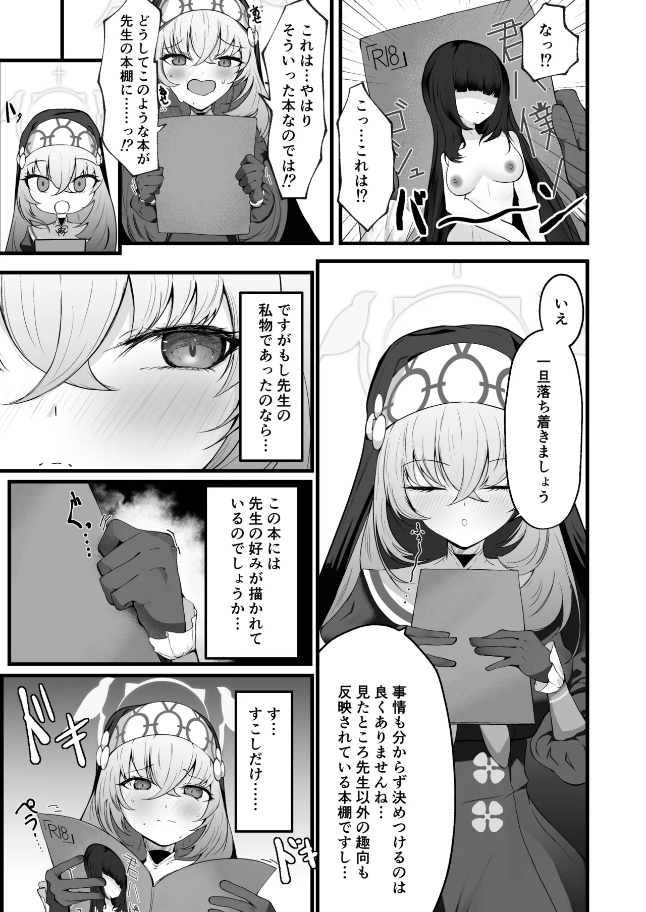 こういうのがお好きなのですよね Page.4