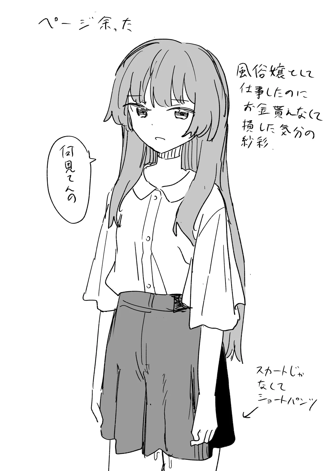 人間操作リモコン3 Page.36