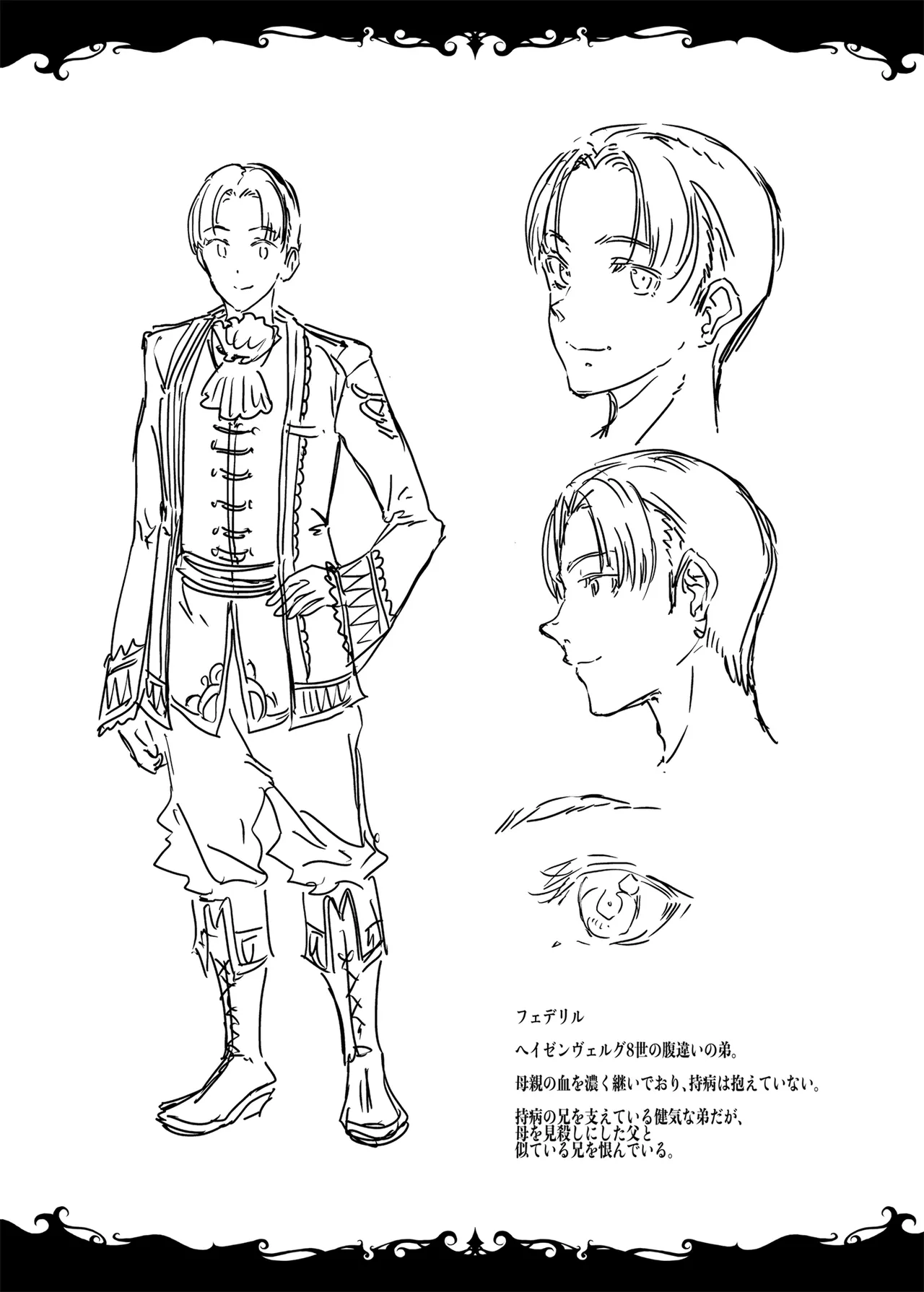 ELVEN BIRTH Page.83