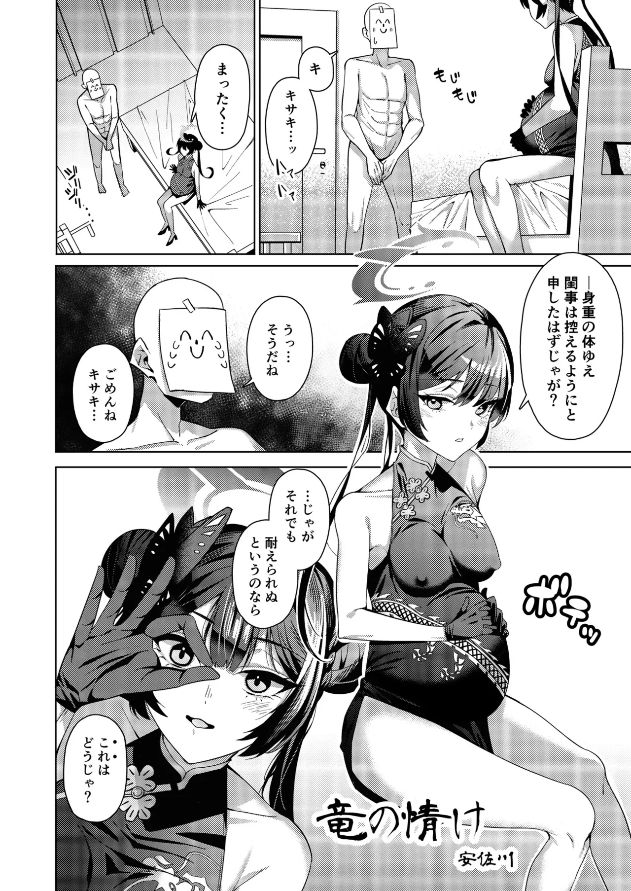ブルアカU149孕ませ合同 Page.29