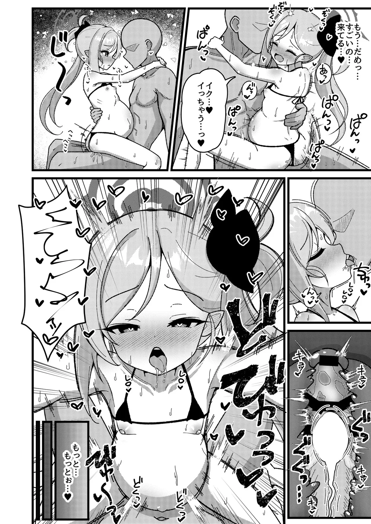 ブルアカU149孕ませ合同 Page.65