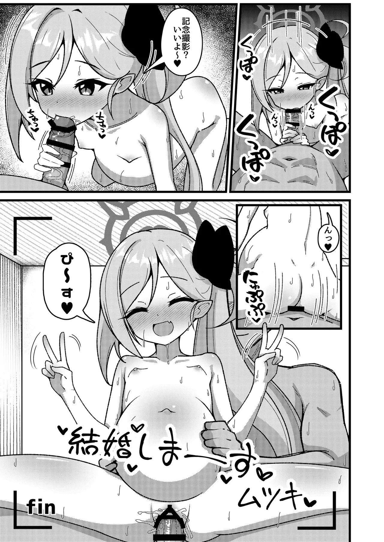 ブルアカU149孕ませ合同 Page.66