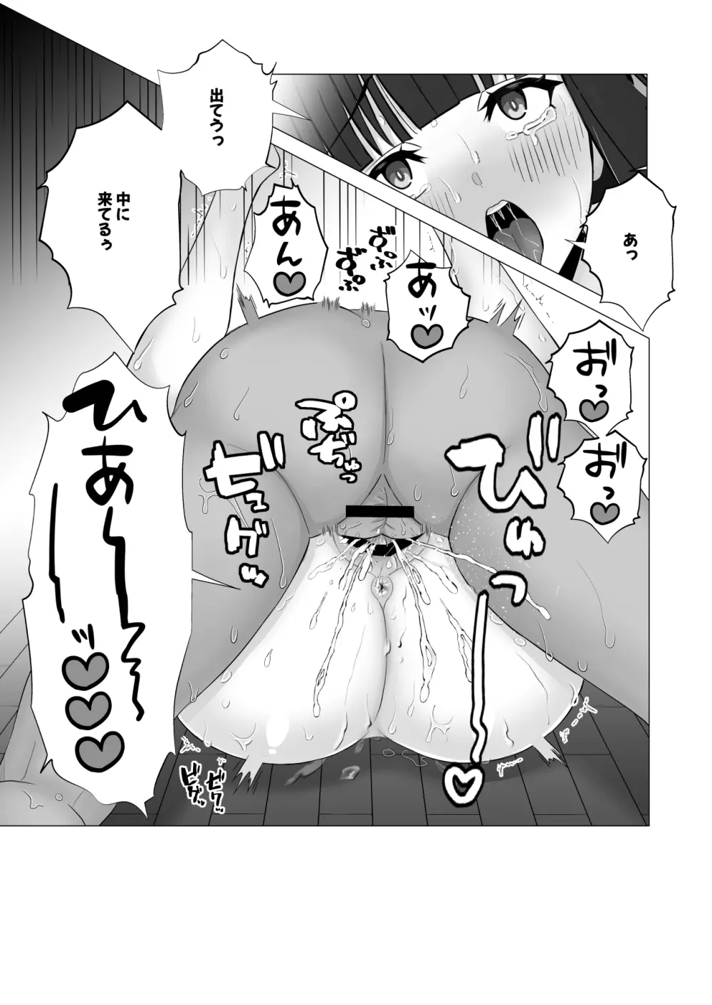 僕の身代わりに上司のオモチャになった妻。〜31歳黒髪巨乳妻、借金完済までNTR〜 Page.50