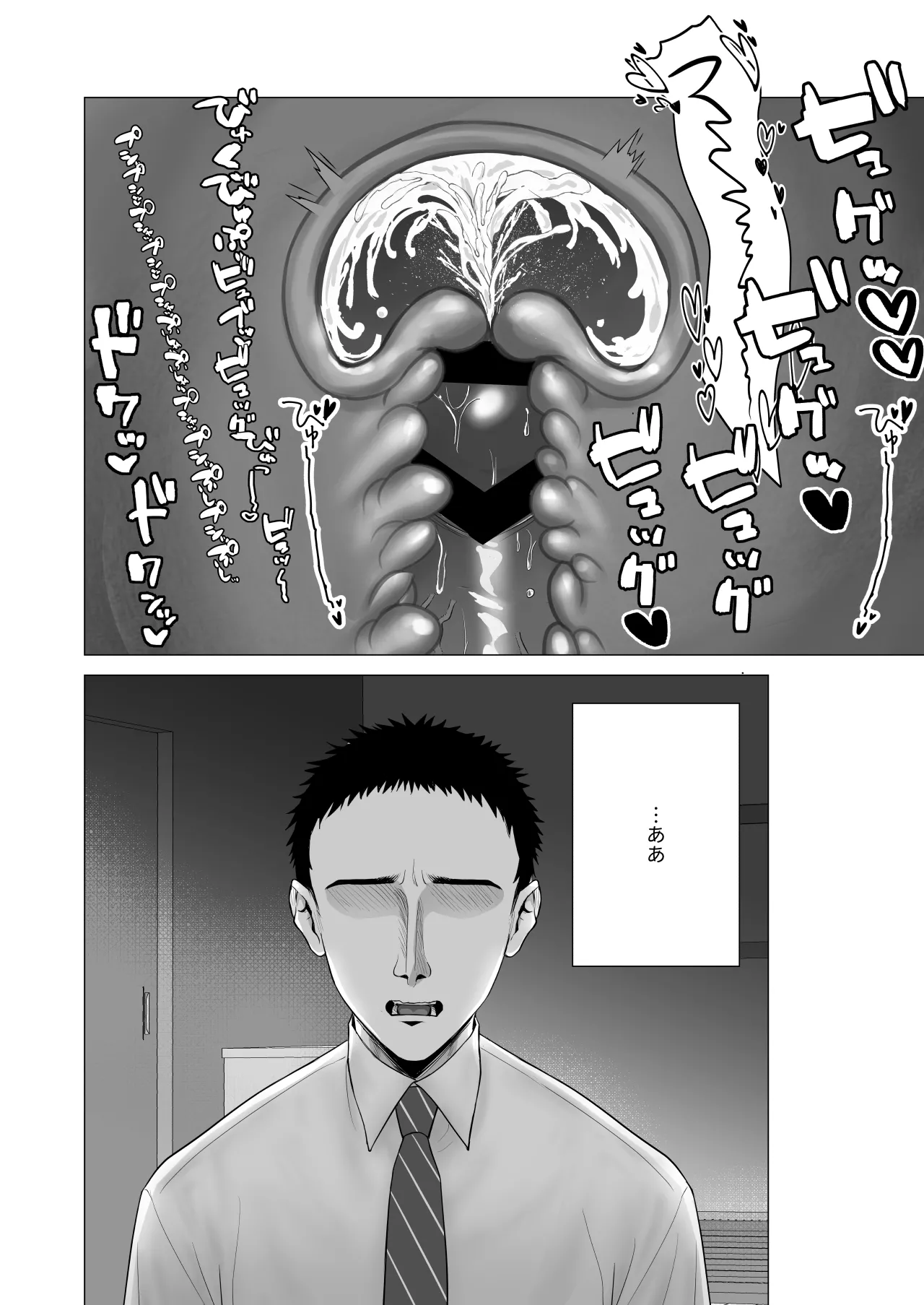 僕の身代わりに上司のオモチャになった妻。〜31歳黒髪巨乳妻、借金完済までNTR〜 Page.61