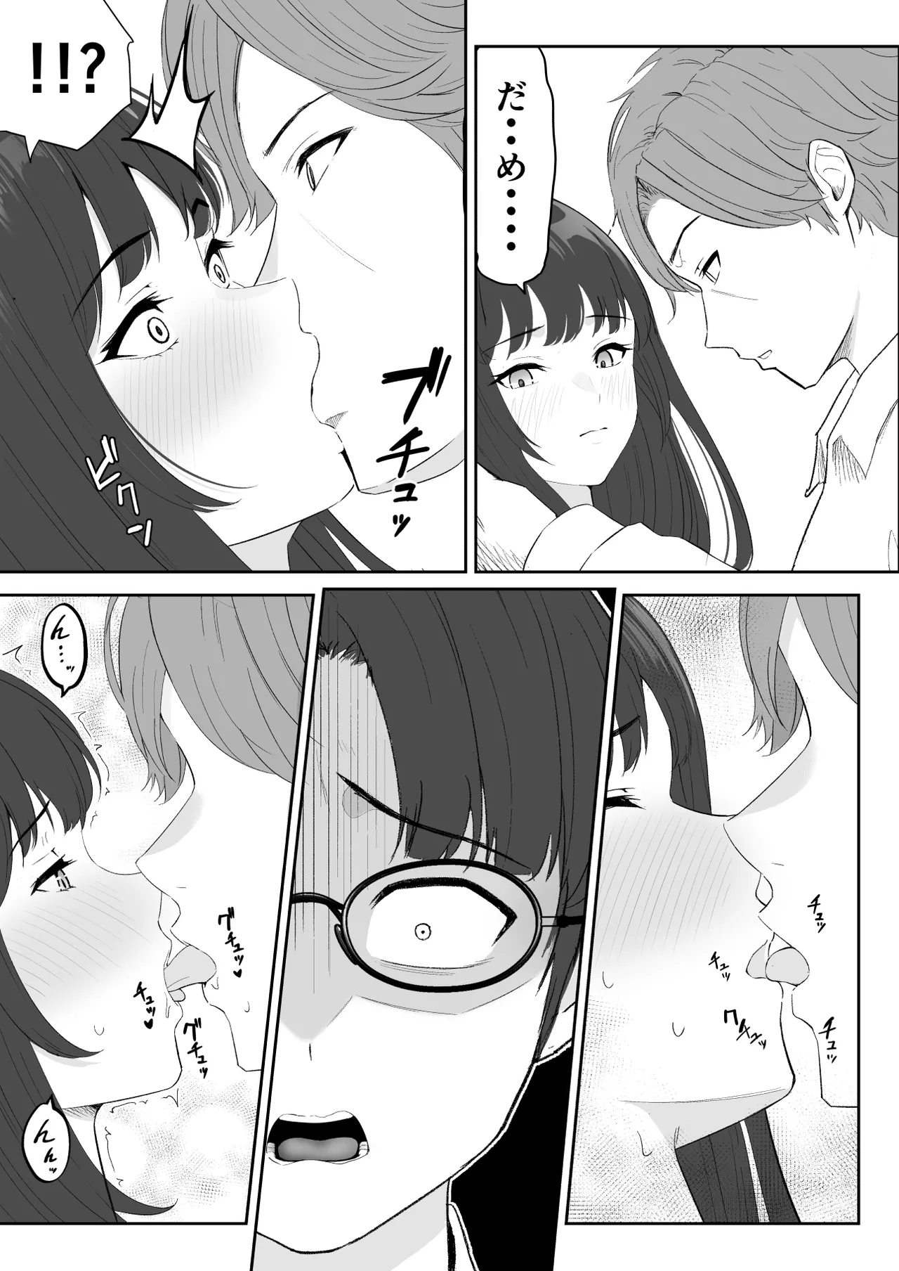 僕が揉むはずだったのに・・・ 【君をモミモミ】 Page.23