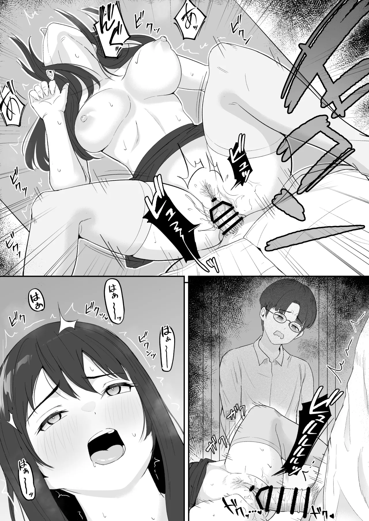 僕が揉むはずだったのに・・・ 【君をモミモミ】 Page.37