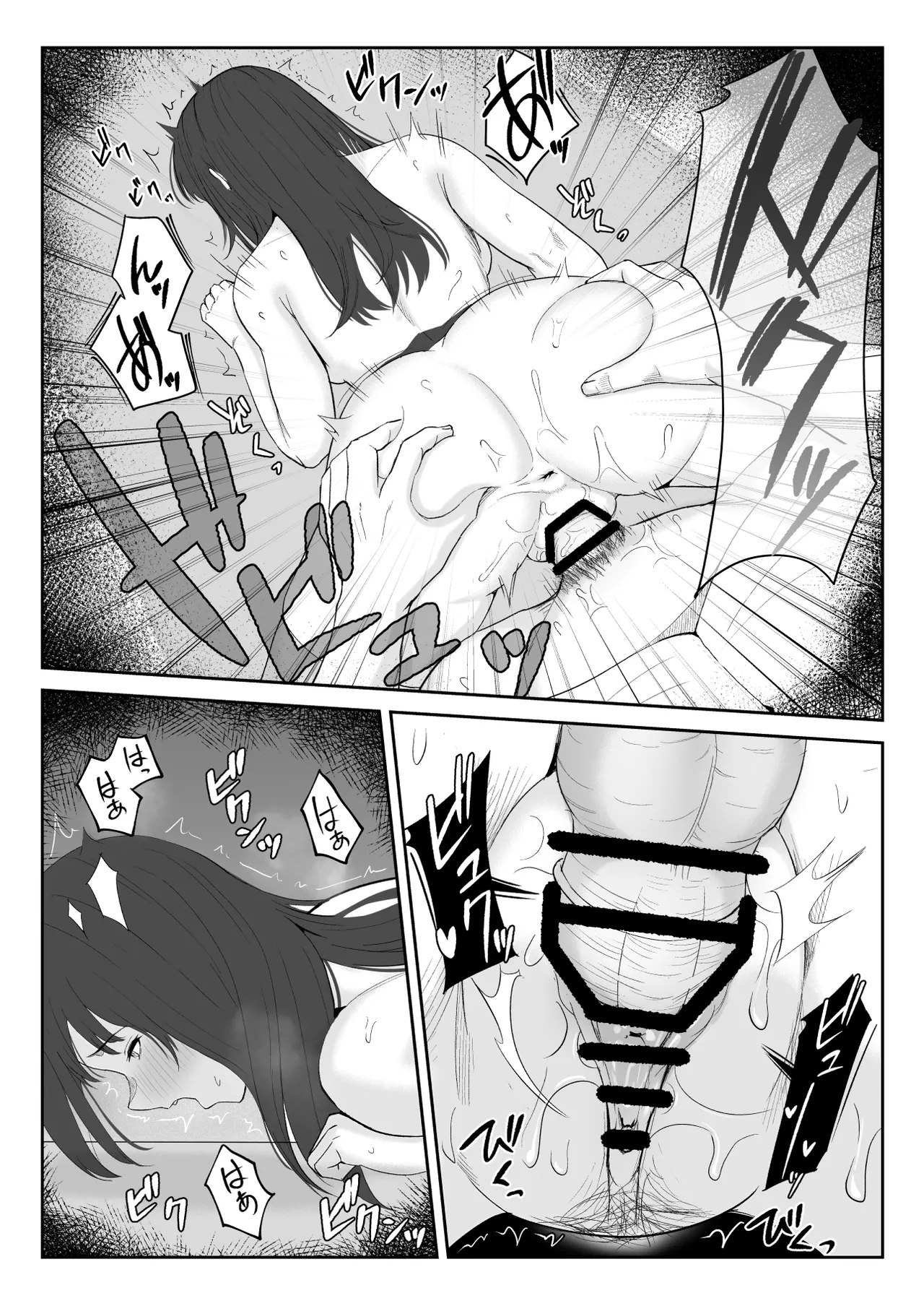 僕が揉むはずだったのに・・・ 【君をモミモミ】 Page.44