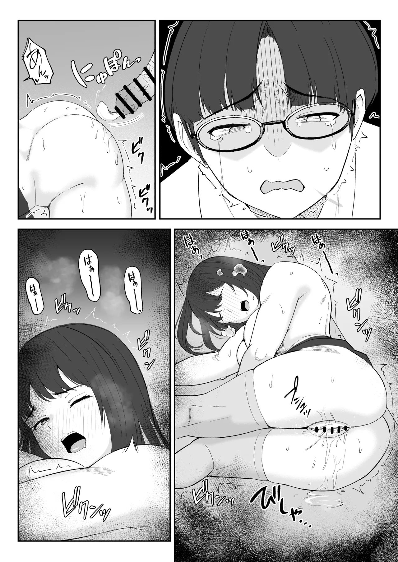 僕が揉むはずだったのに・・・ 【君をモミモミ】 Page.45