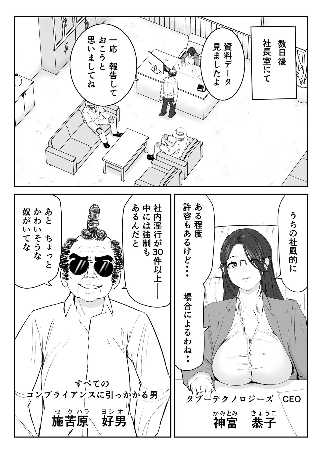 僕が揉むはずだったのに・・・ 【君をモミモミ】 Page.79