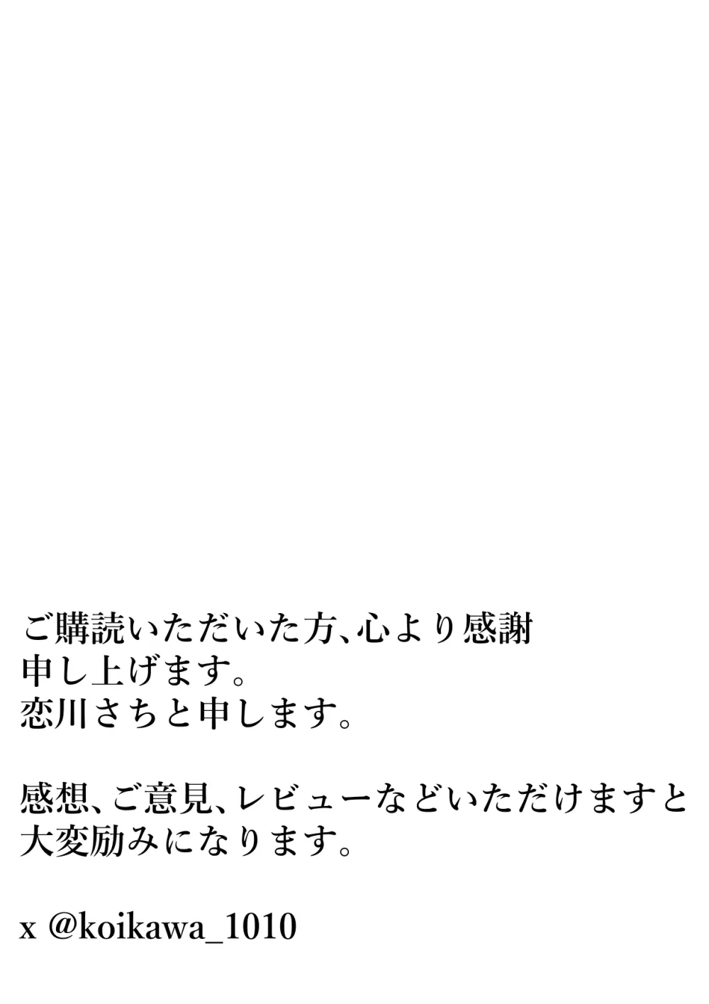 堕ちた彼女—その身体はもう、俺のものじゃない Page.41