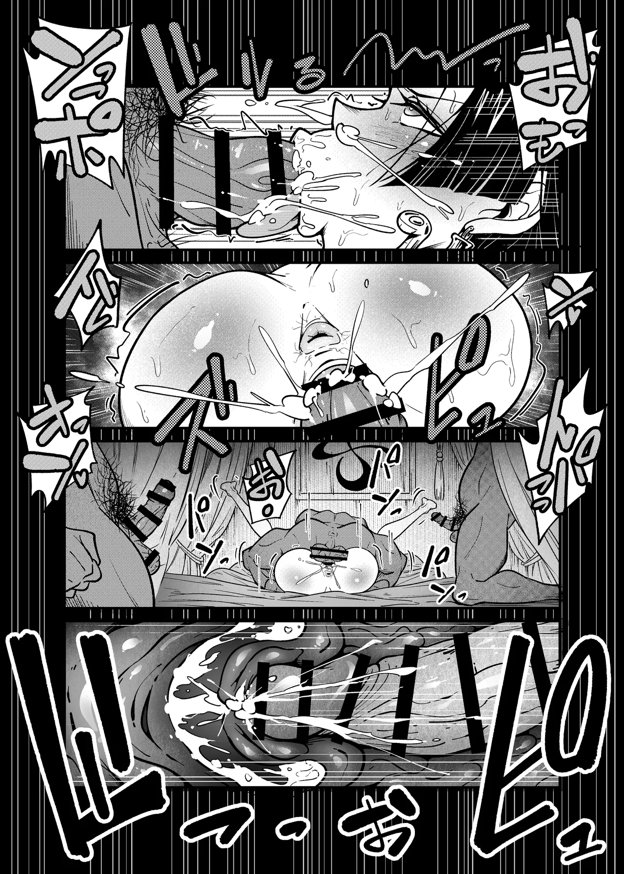 メロメロヘルスハリケーン Page.34