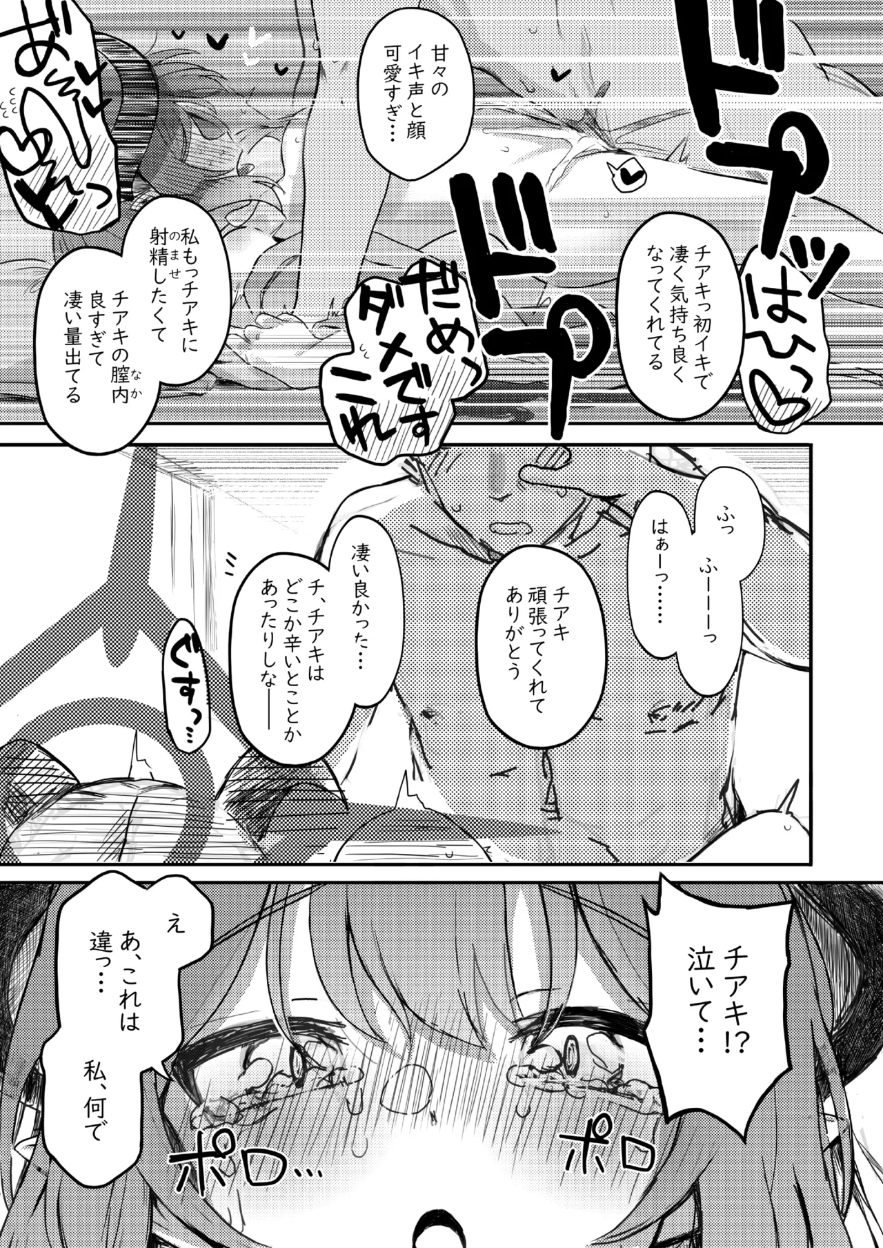 パパラチアサファイア Page.15