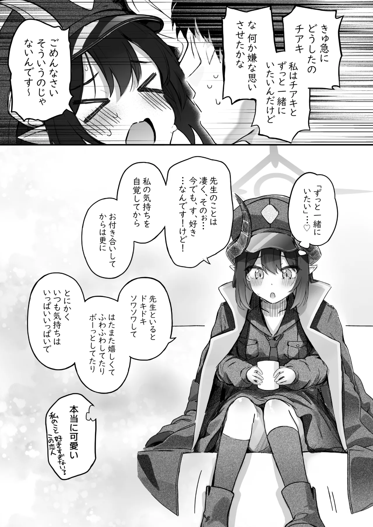 パパラチアサファイア Page.35