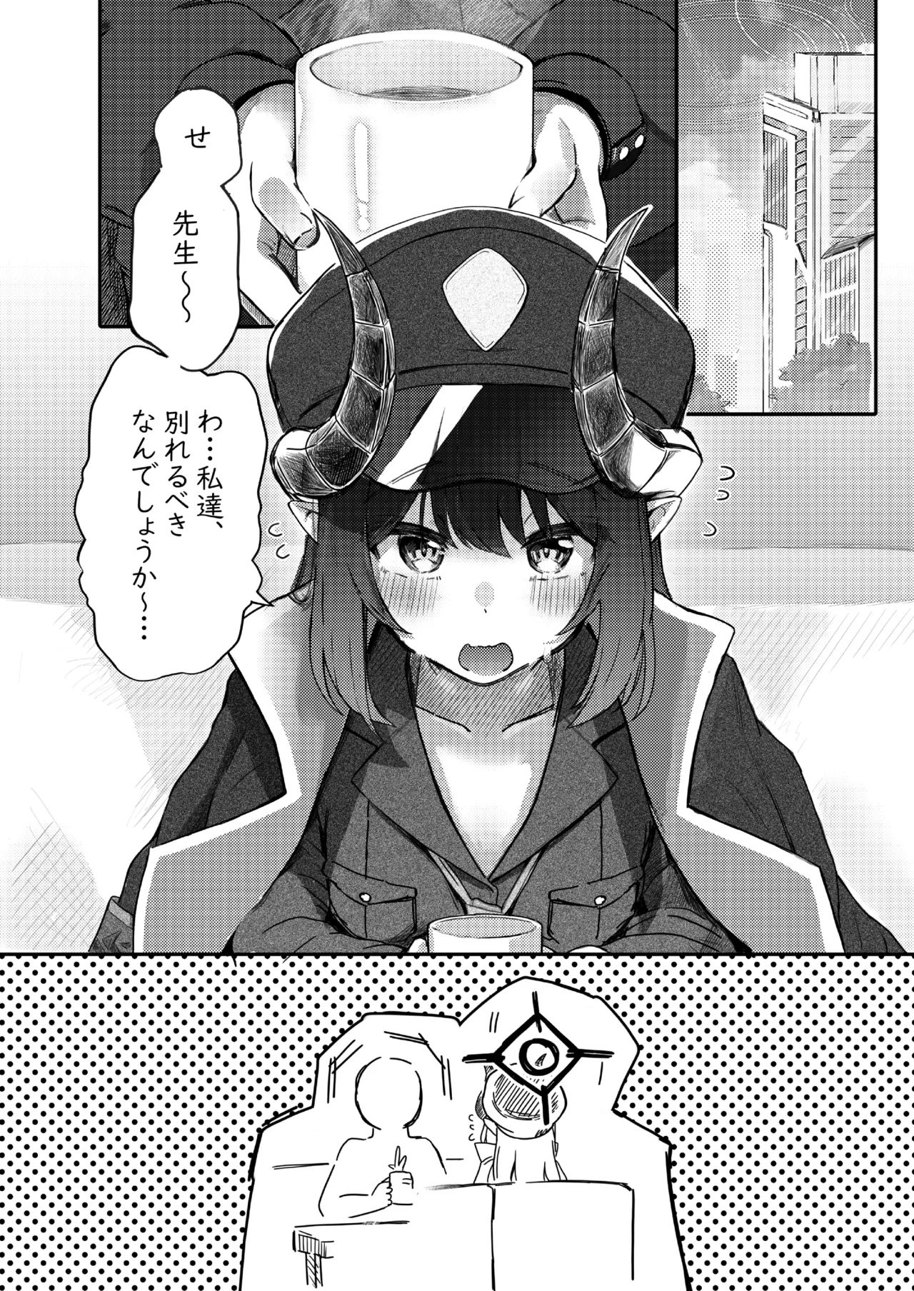 パパラチアサファイア Page.4